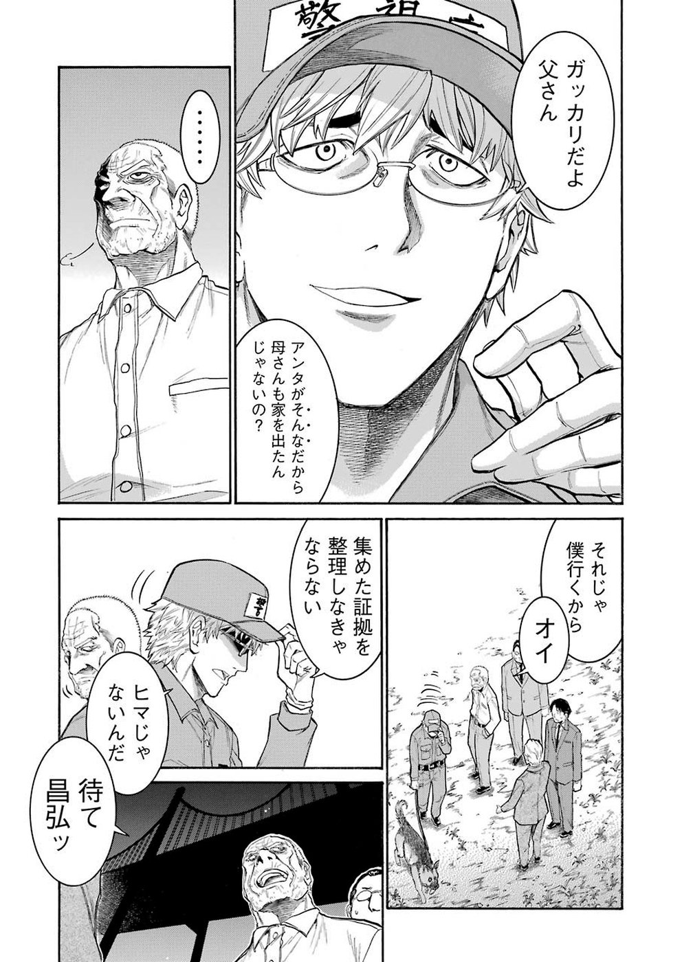 Murciélago Chap 106 - Next Chap 107