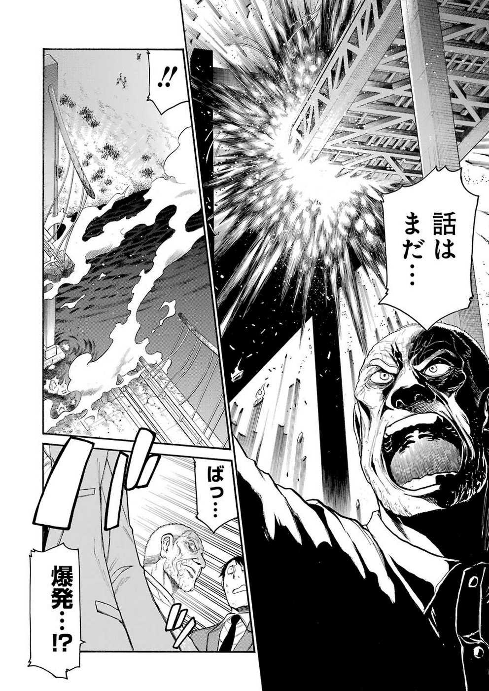 Murciélago Chap 106 - Next Chap 107