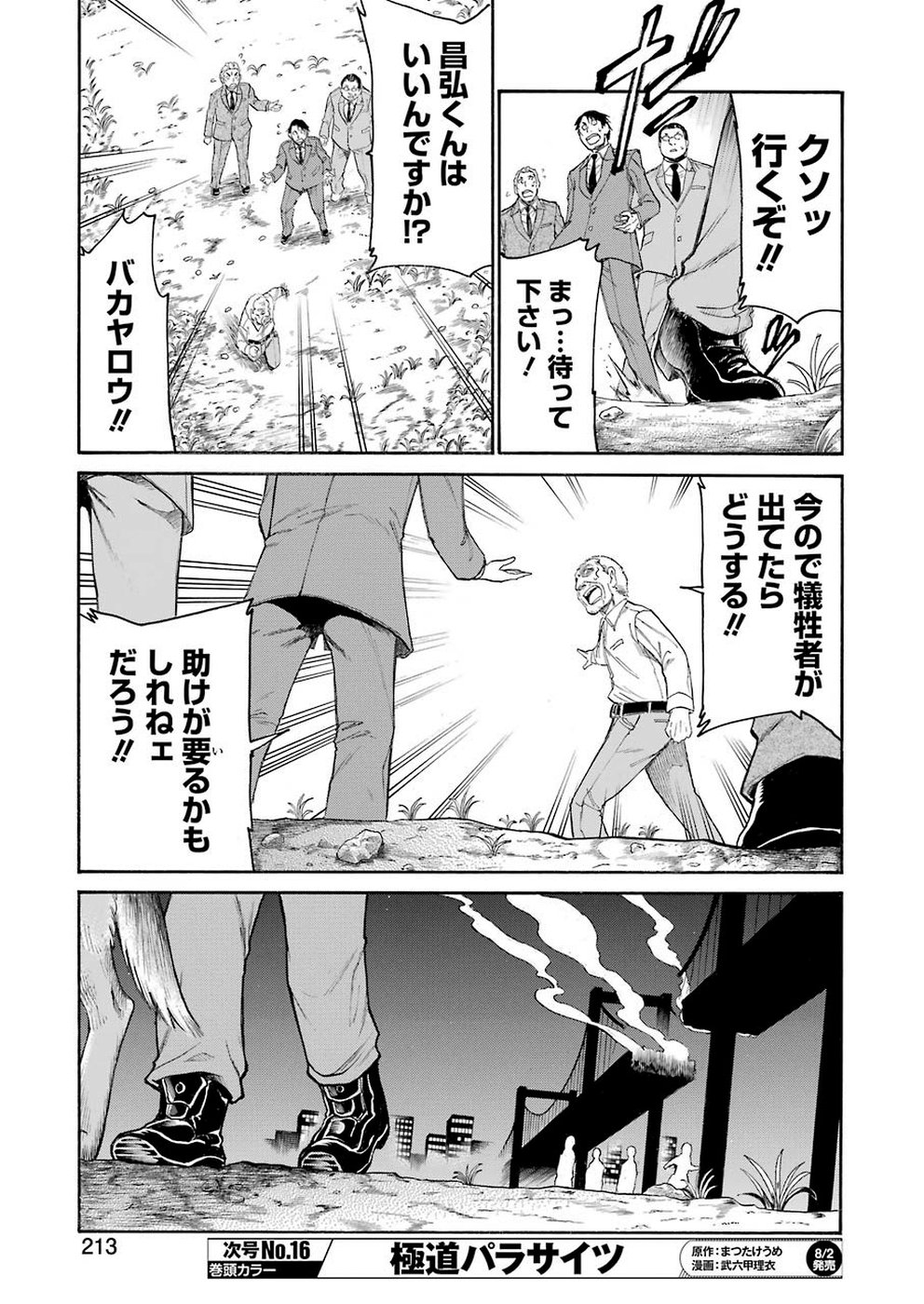 Murciélago Chap 106 - Next Chap 107