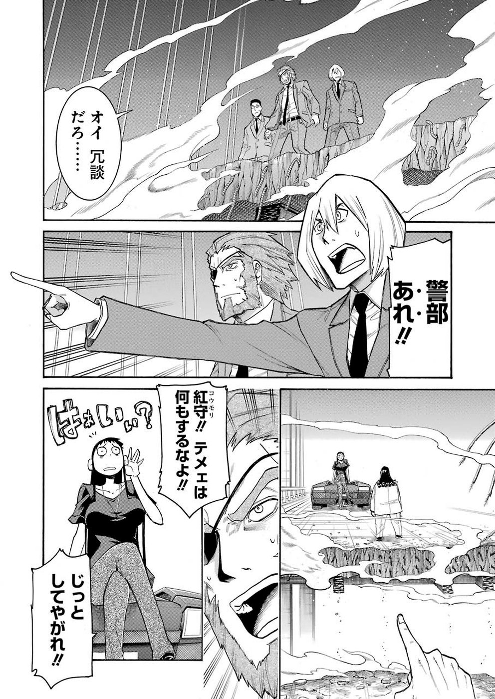 Murciélago Chap 106 - Next Chap 107