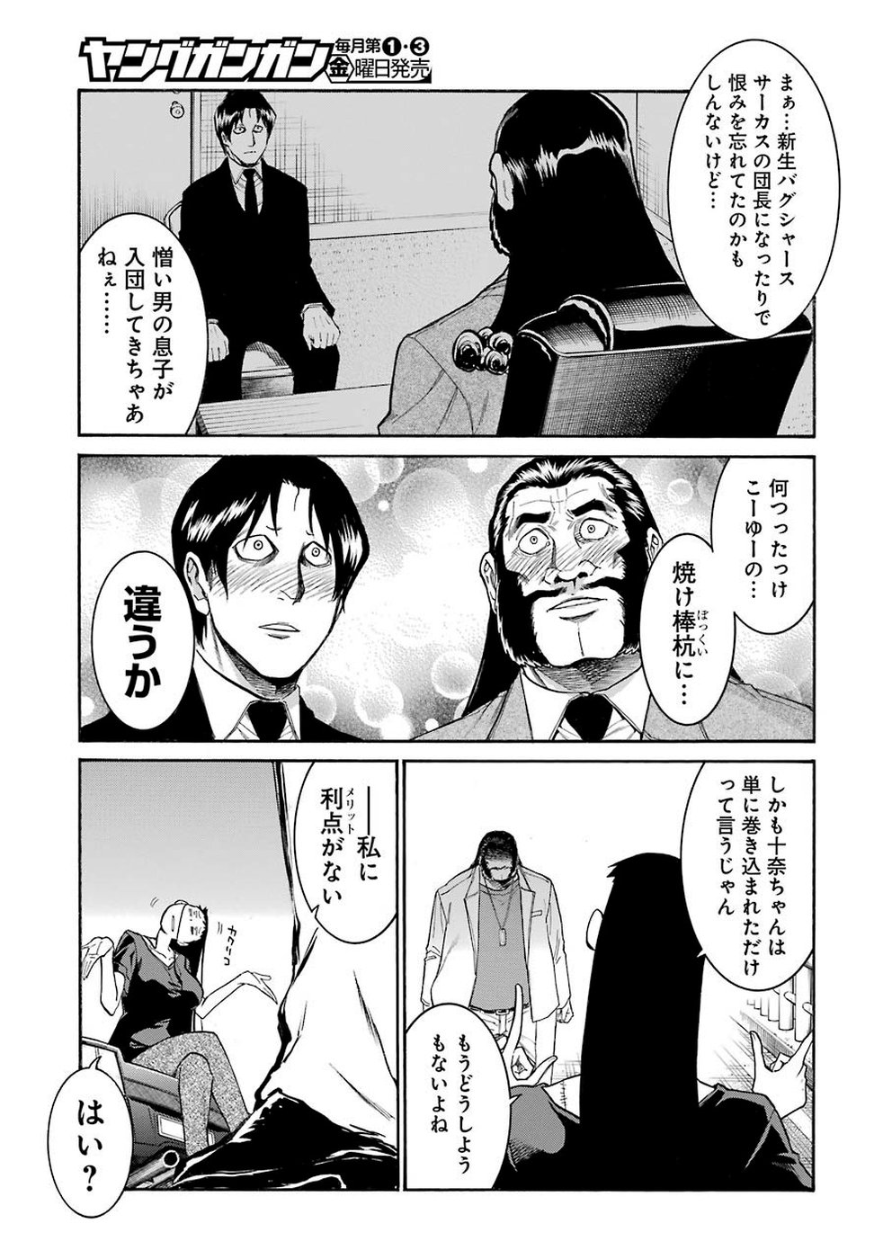 Murciélago Chap 106 - Next Chap 107