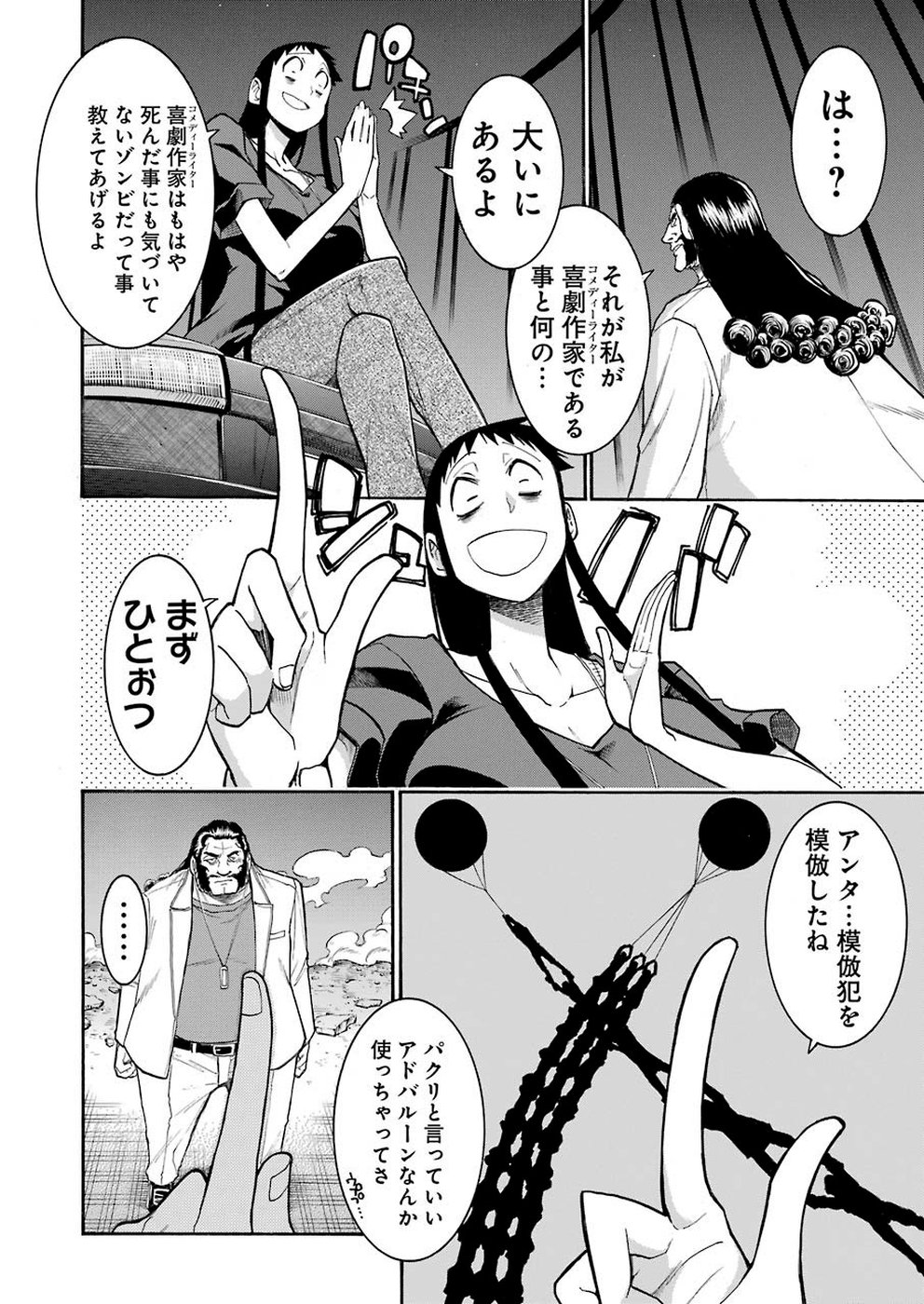 Murciélago Chap 106 - Next Chap 107
