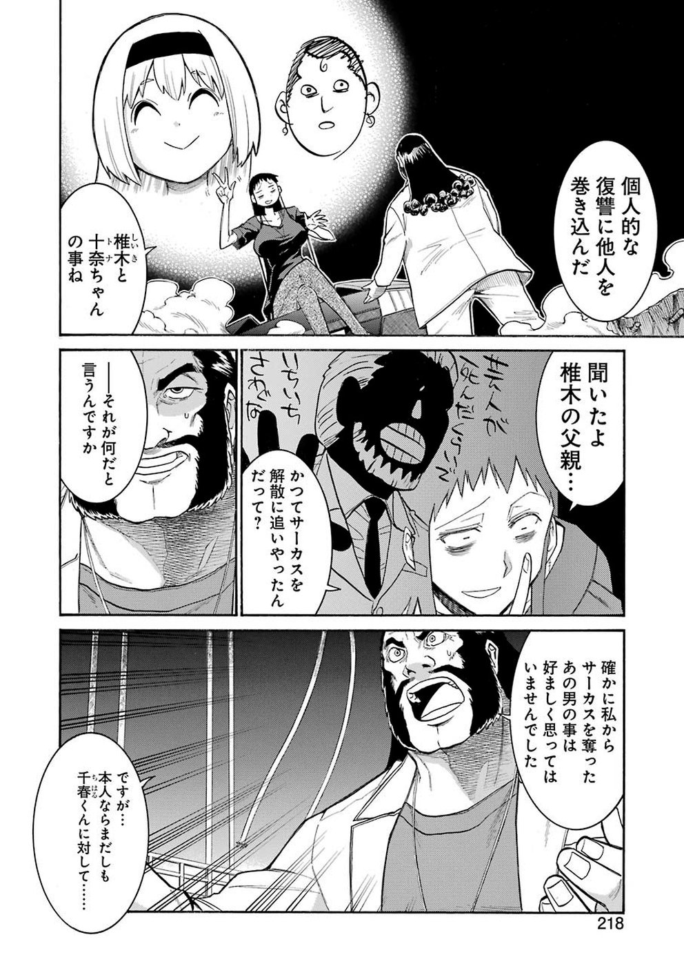 Murciélago Chap 106 - Next Chap 107