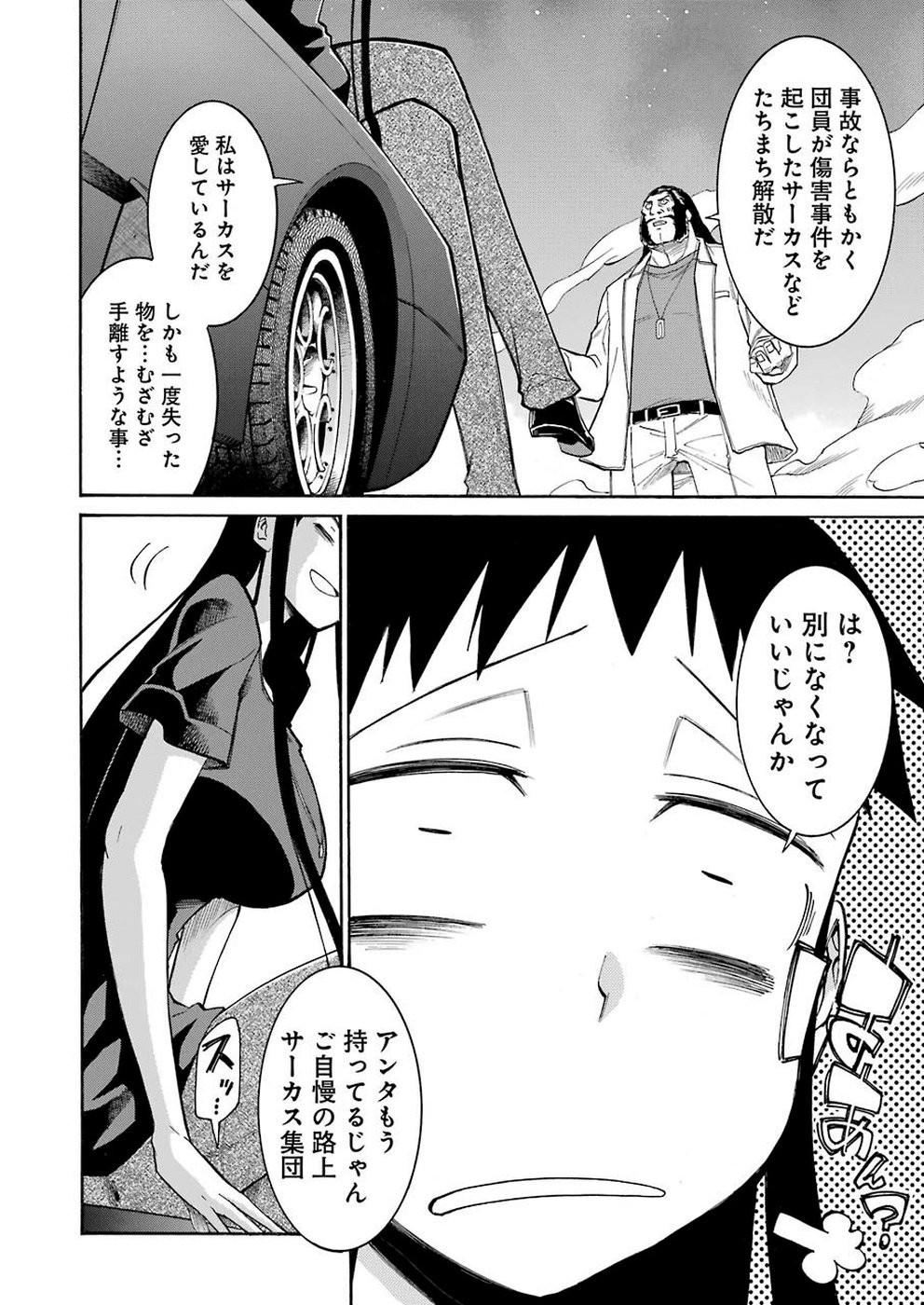 Murciélago Chap 106 - Next Chap 107