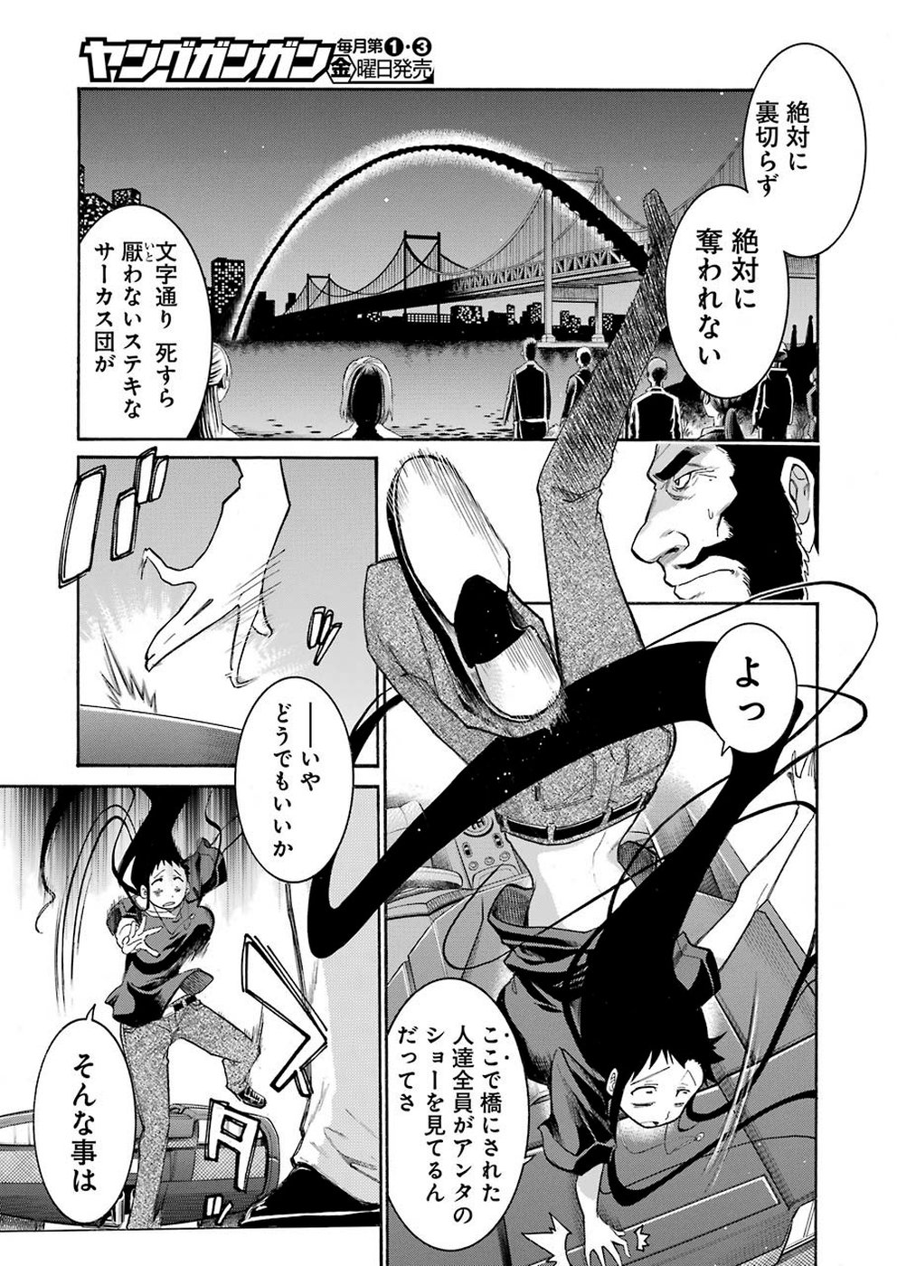 Murciélago Chap 106 - Next Chap 107