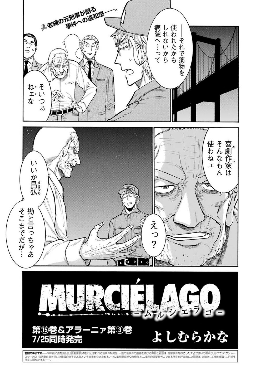 Murciélago Chap 106 - Next Chap 107