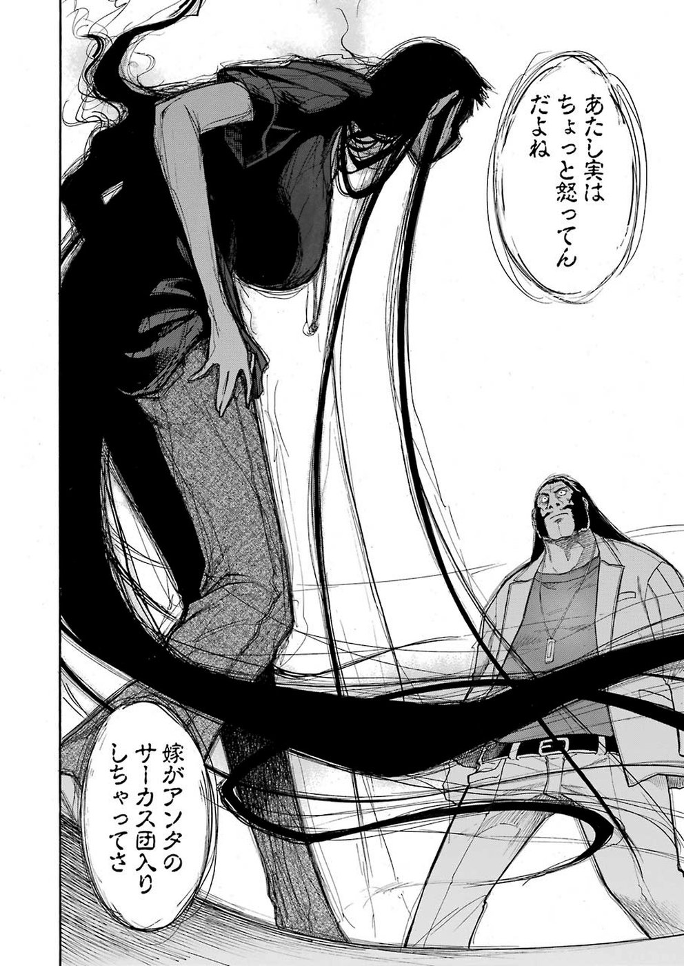 Murciélago Chap 106 - Next Chap 107
