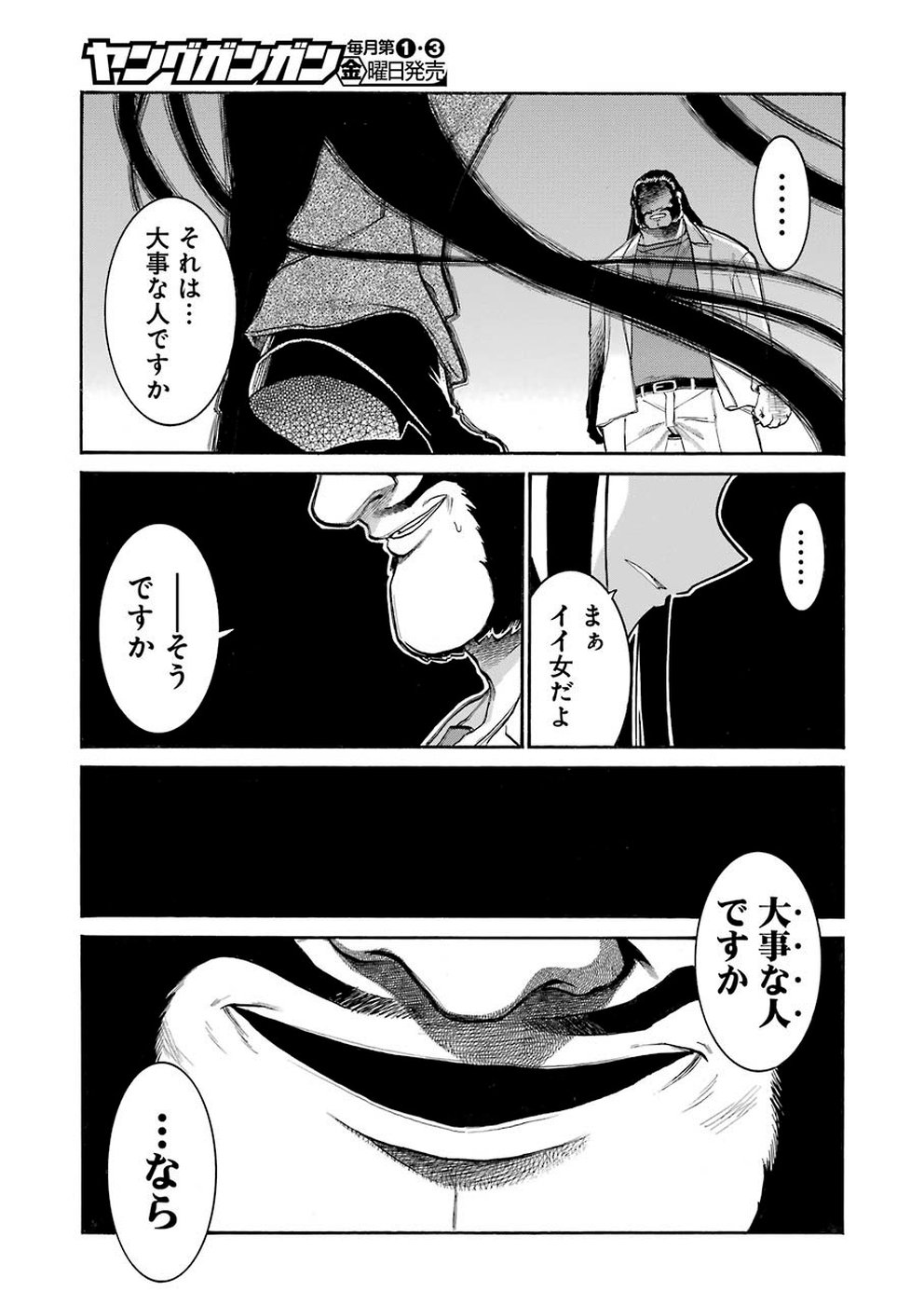 Murciélago Chap 106 - Next Chap 107