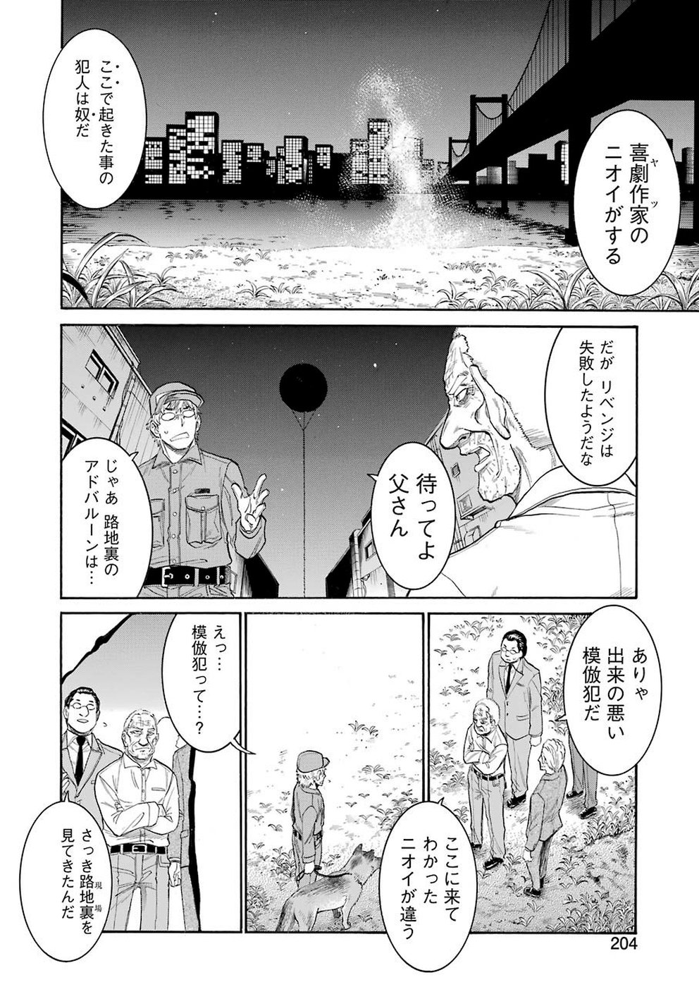 Murciélago Chap 106 - Next Chap 107