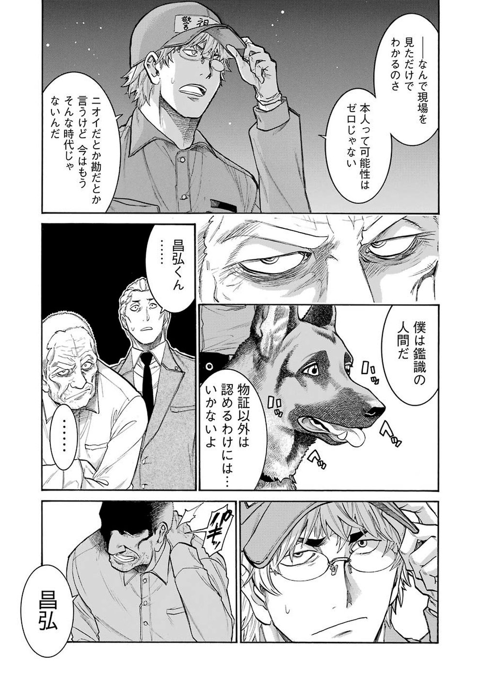 Murciélago Chap 106 - Next Chap 107