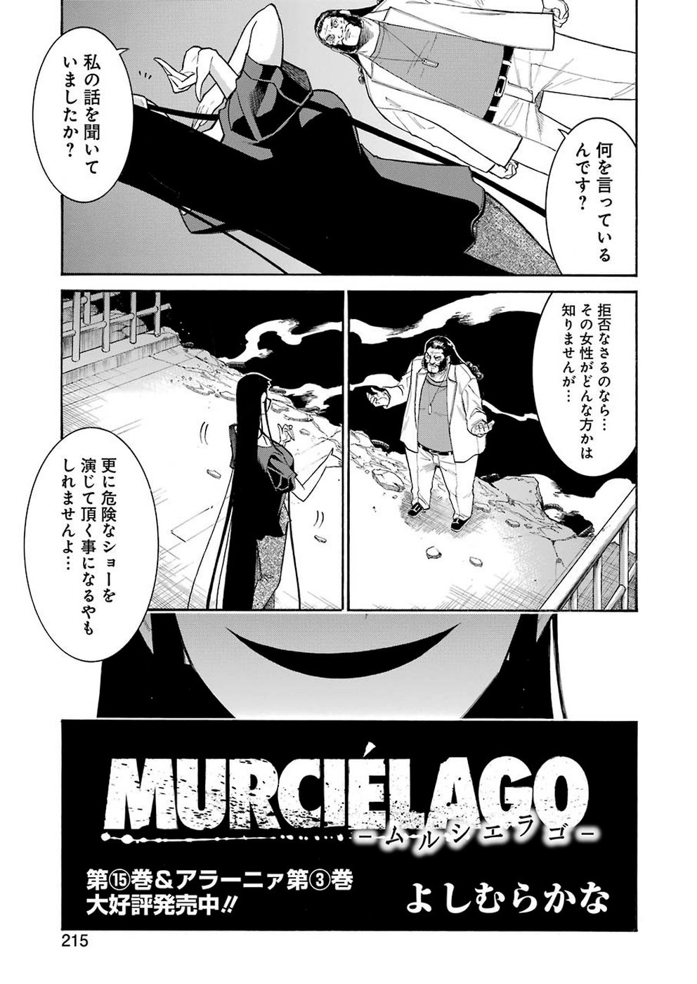 Murciélago Chap 107 - Next Chap 108