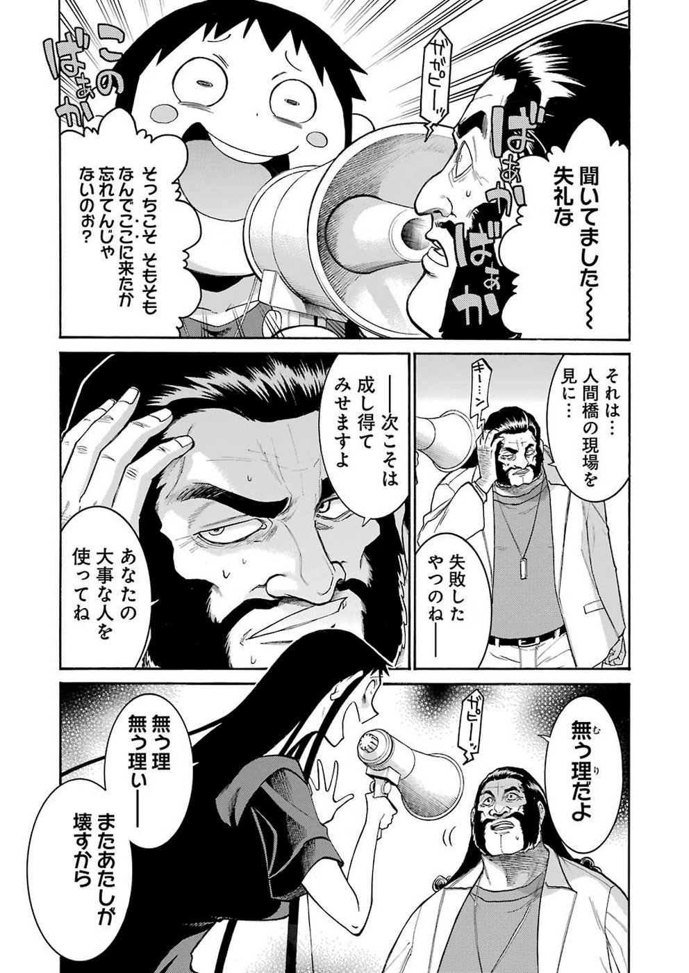Murciélago Chap 107 - Next Chap 108