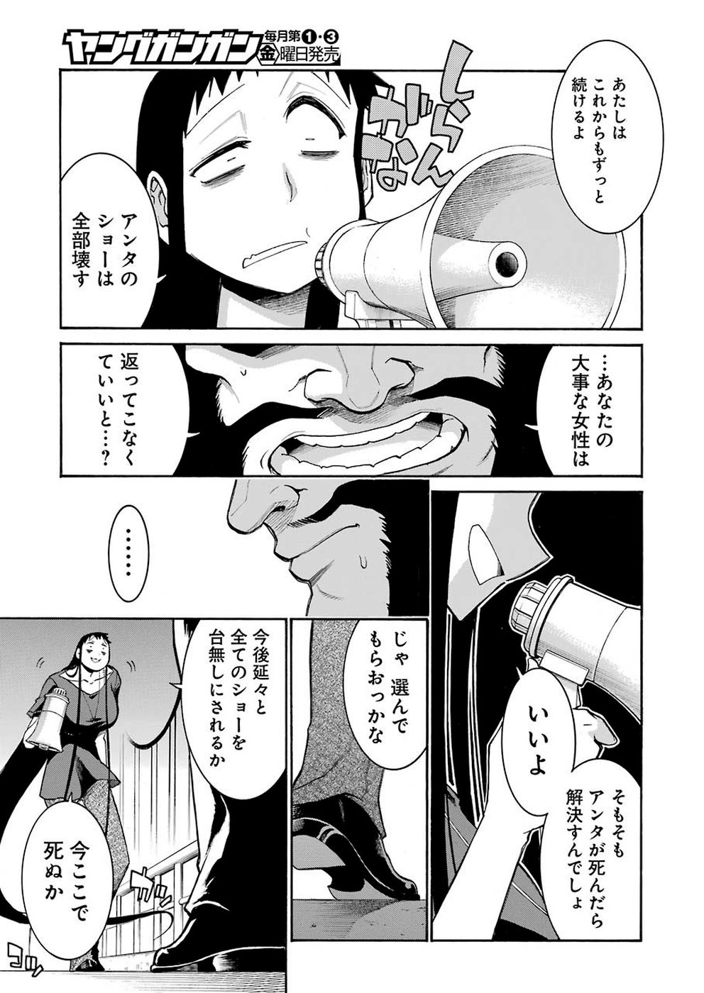 Murciélago Chap 107 - Next Chap 108