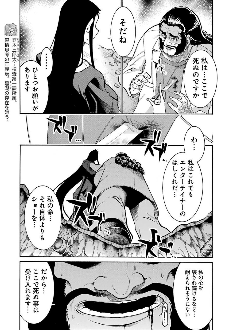 Murciélago Chap 107 - Next Chap 108