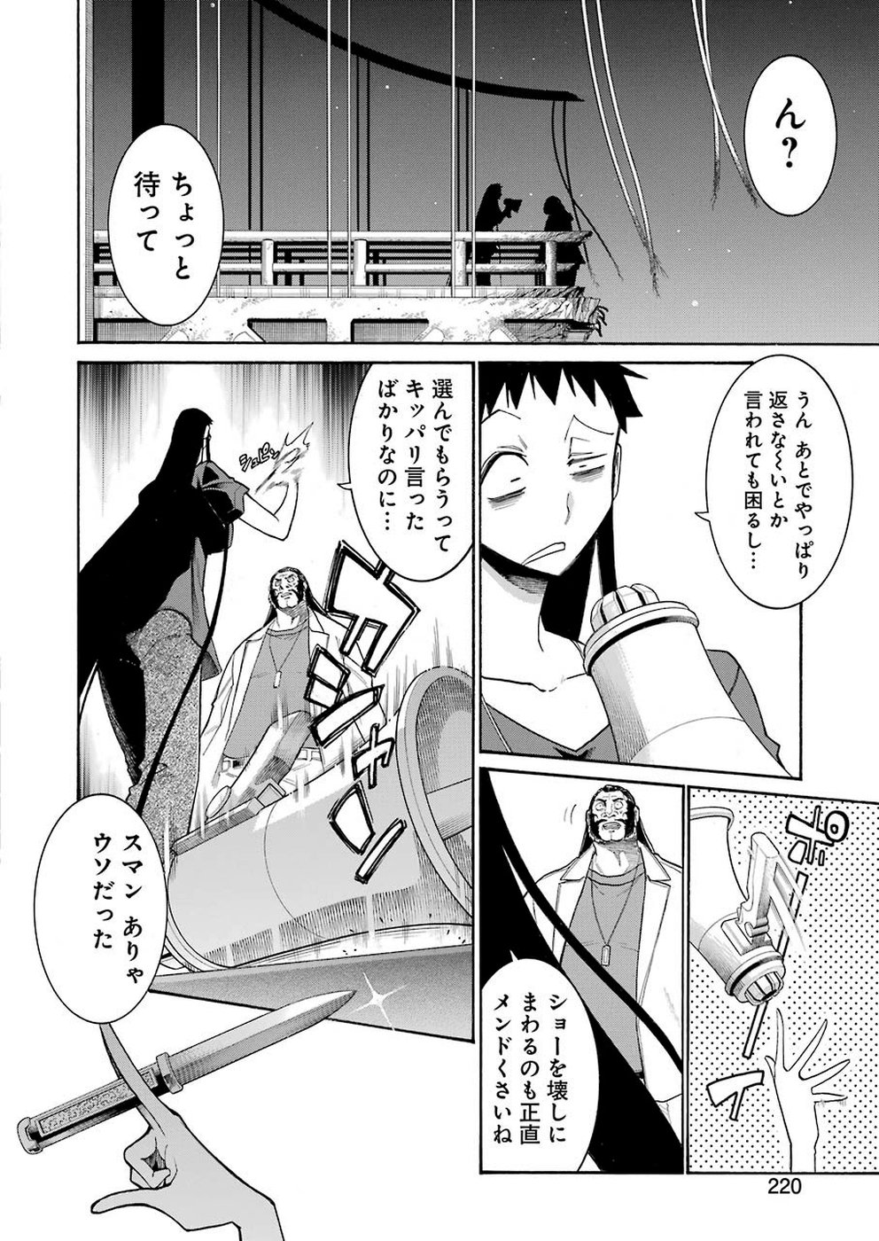 Murciélago Chap 107 - Next Chap 108