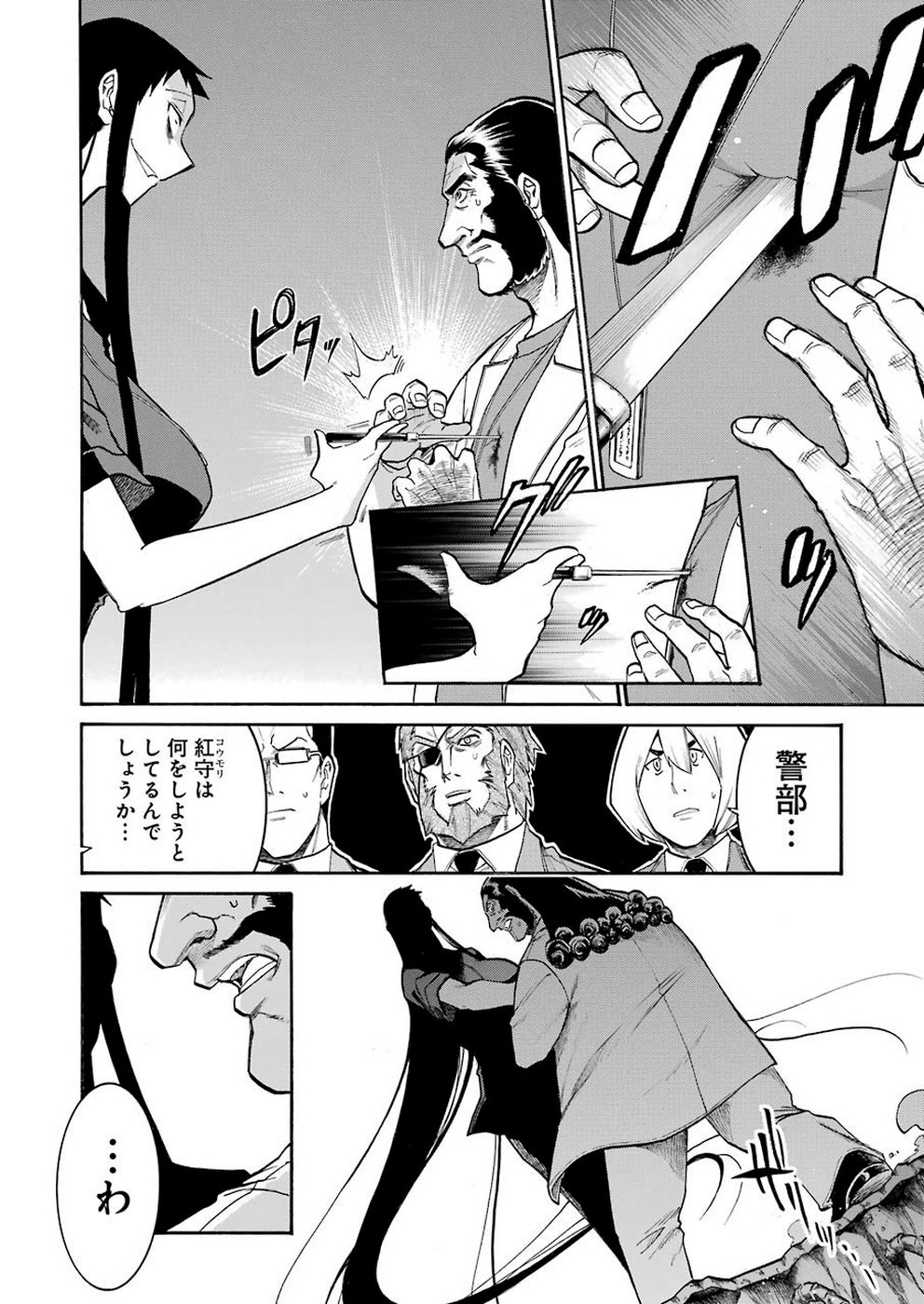 Murciélago Chap 107 - Next Chap 108