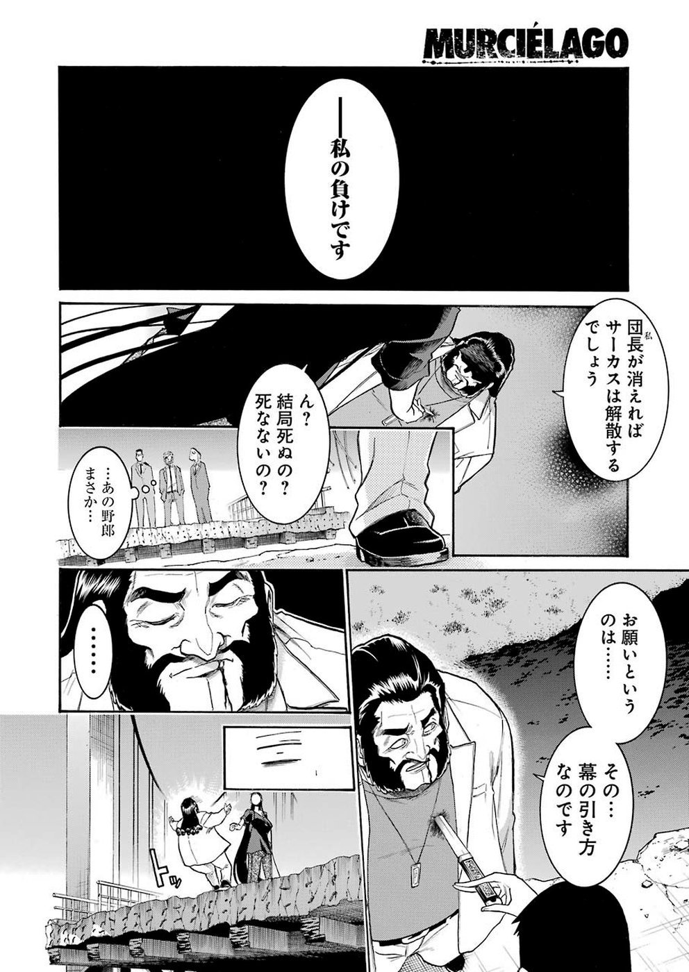 Murciélago Chap 107 - Next Chap 108