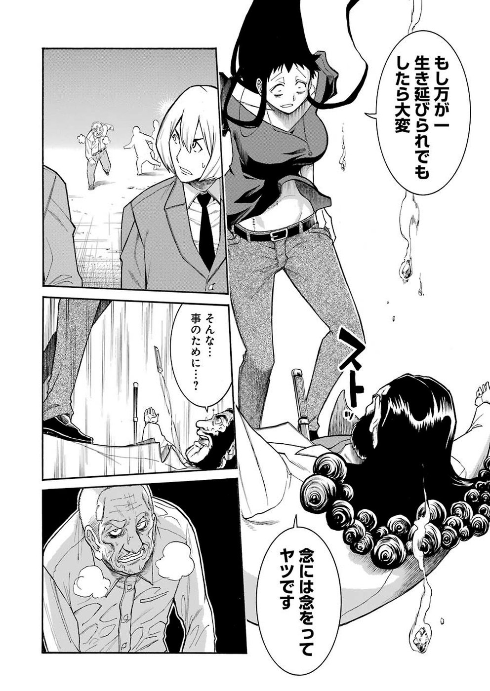 Murciélago Chap 107 - Next Chap 108