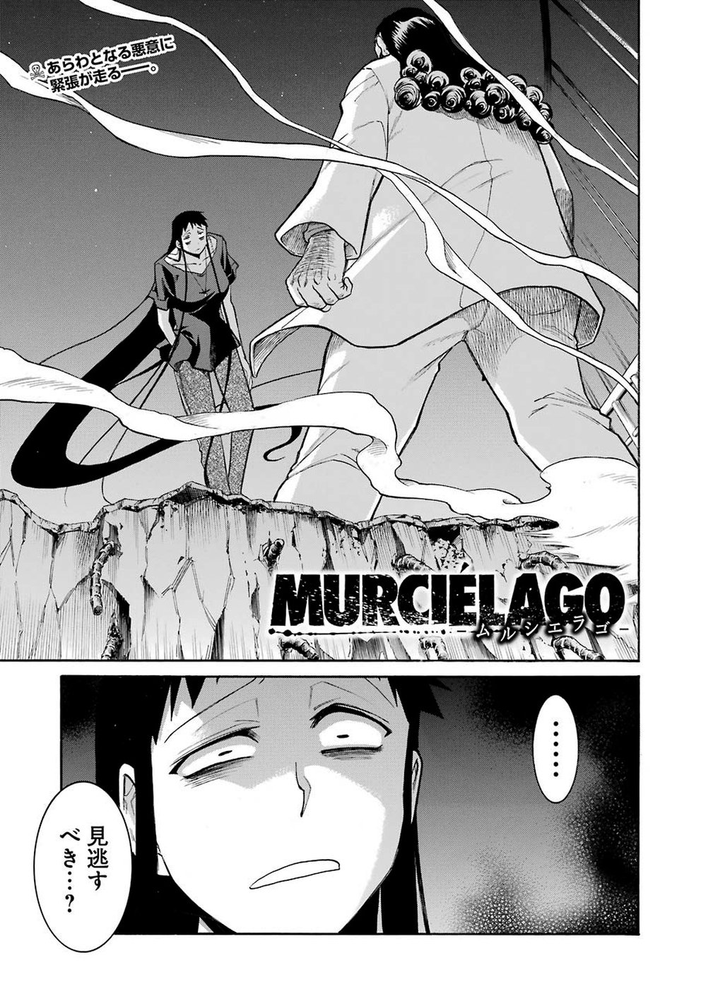 Murciélago Chap 107 - Next Chap 108