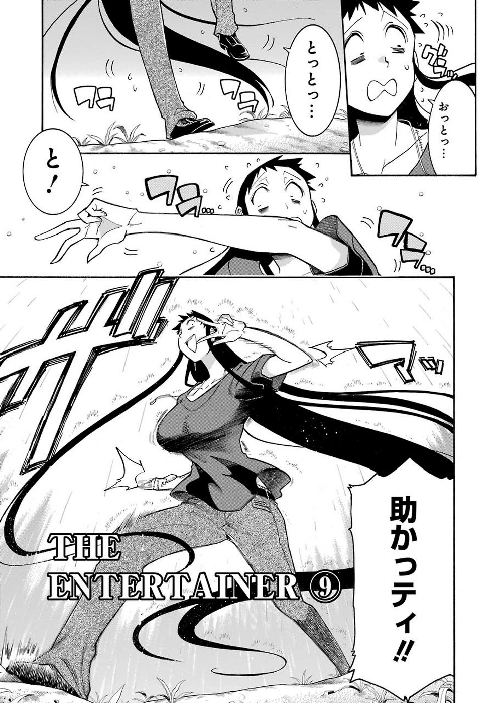 Murciélago Chap 107 - Next Chap 108