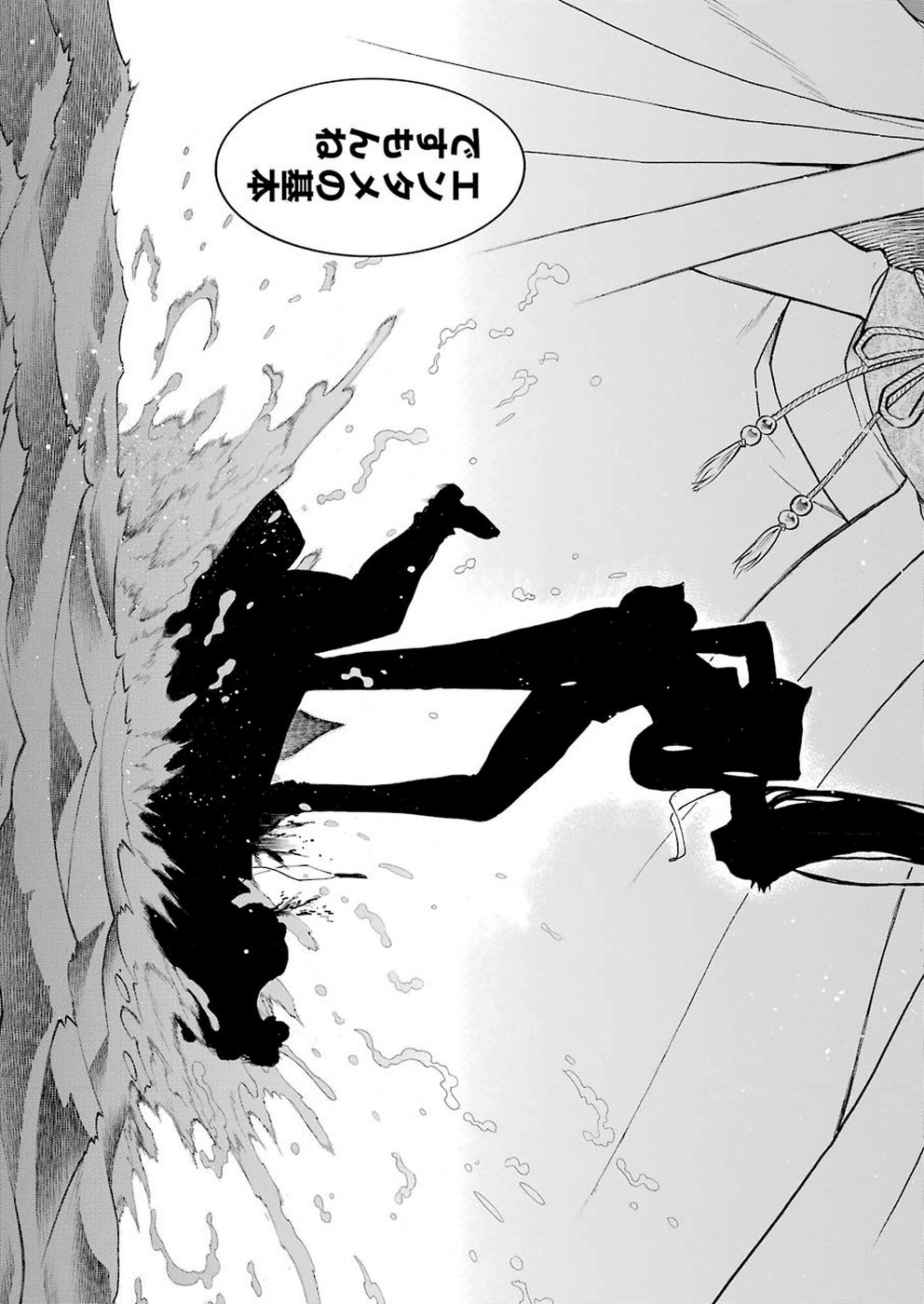Murciélago Chap 107 - Next Chap 108