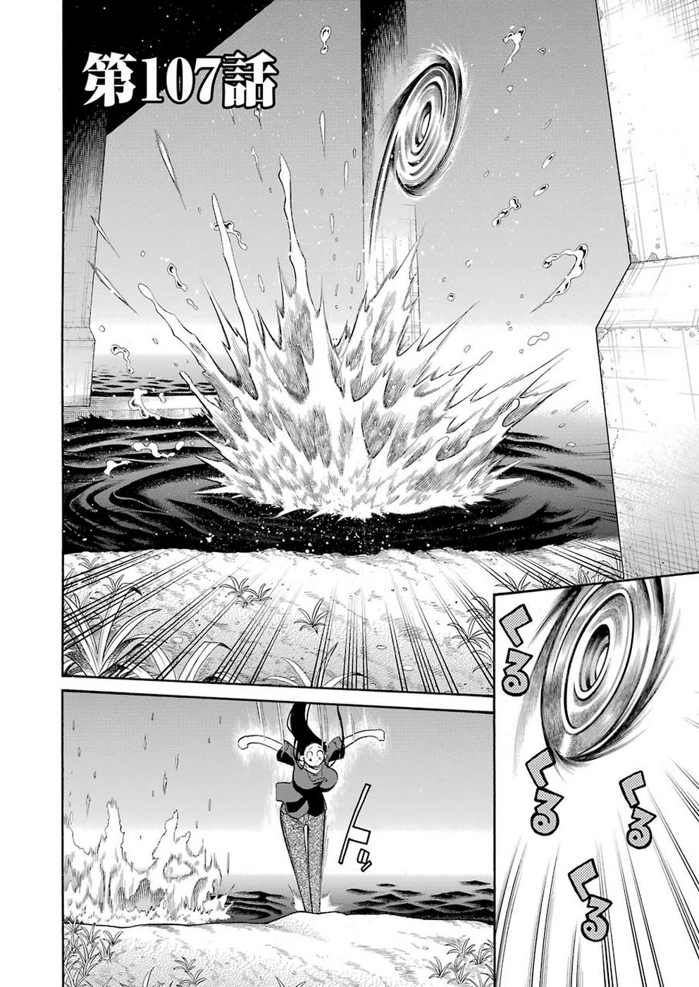 Murciélago Chap 107 - Next Chap 108