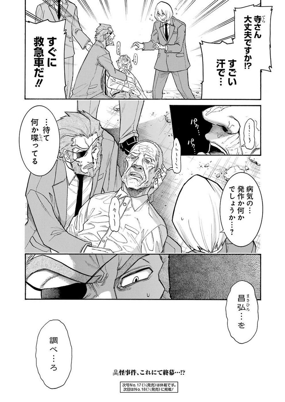 Murciélago Chap 107 - Next Chap 108