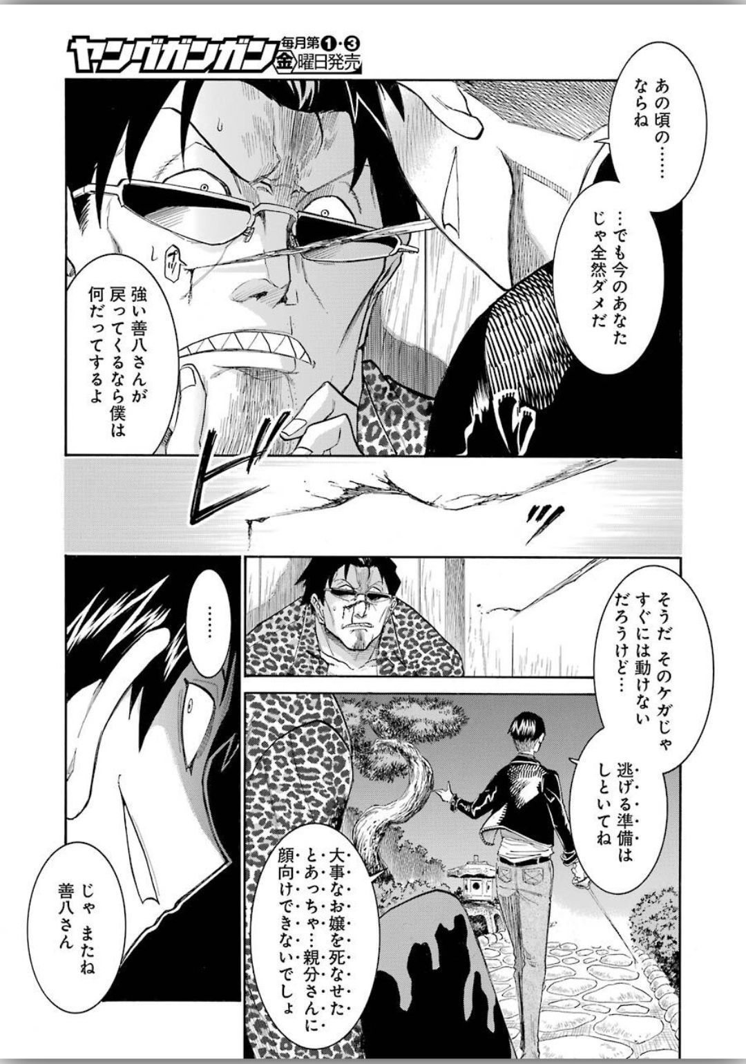 Murciélago Chap 118 - Next Chap 119