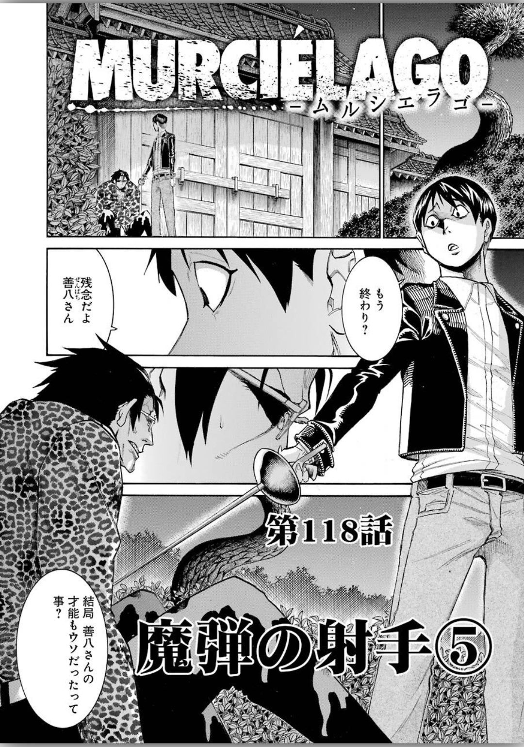 Murciélago Chap 118 - Next Chap 119