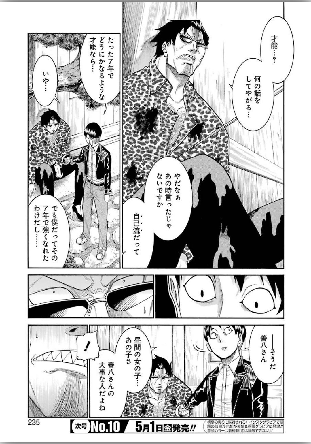 Murciélago Chap 118 - Next Chap 119
