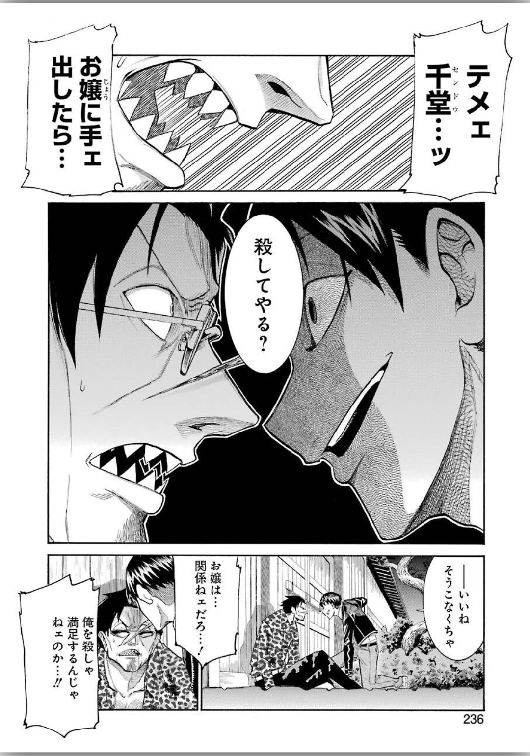 Murciélago Chap 118 - Next Chap 119