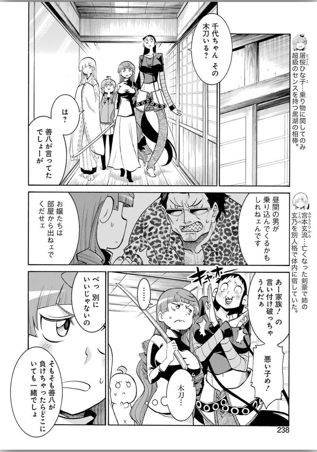 Murciélago Chap 118 - Next Chap 119