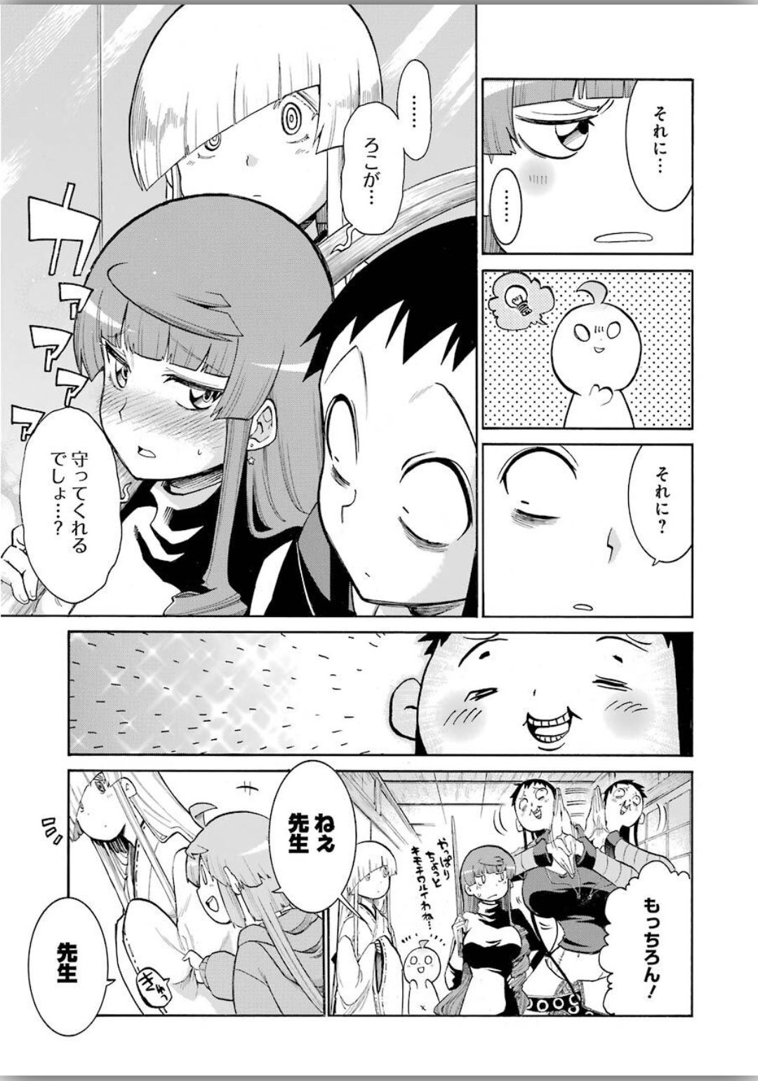 Murciélago Chap 118 - Next Chap 119