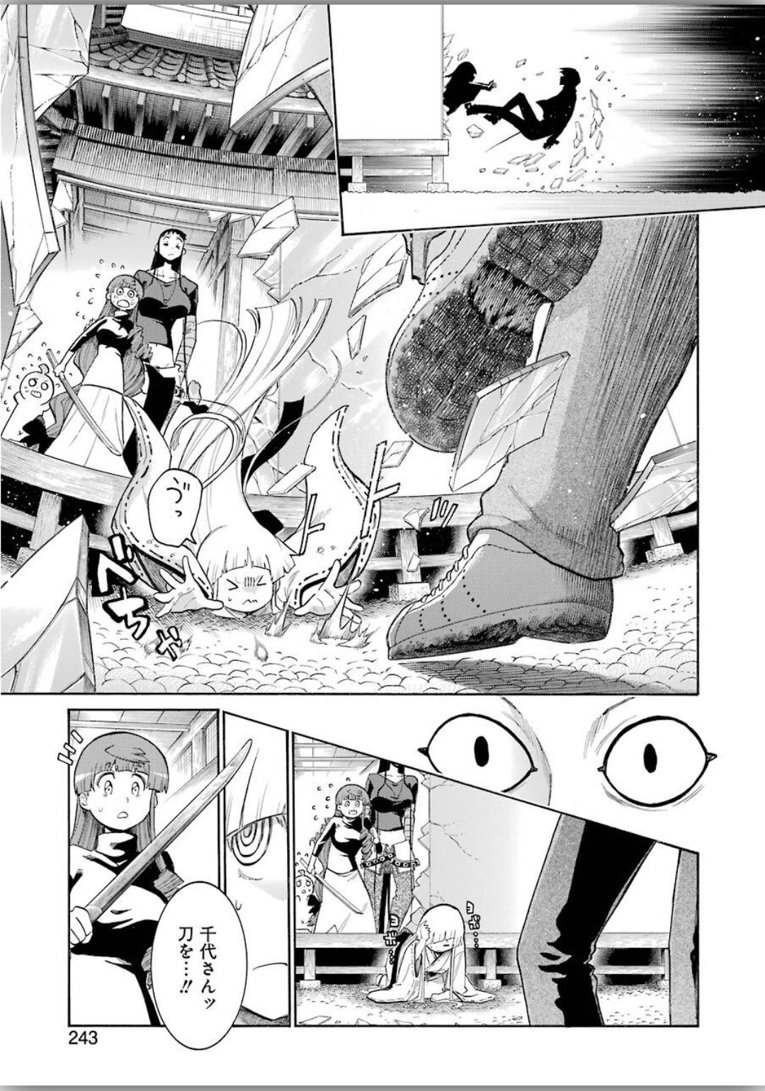 Murciélago Chap 118 - Next Chap 119