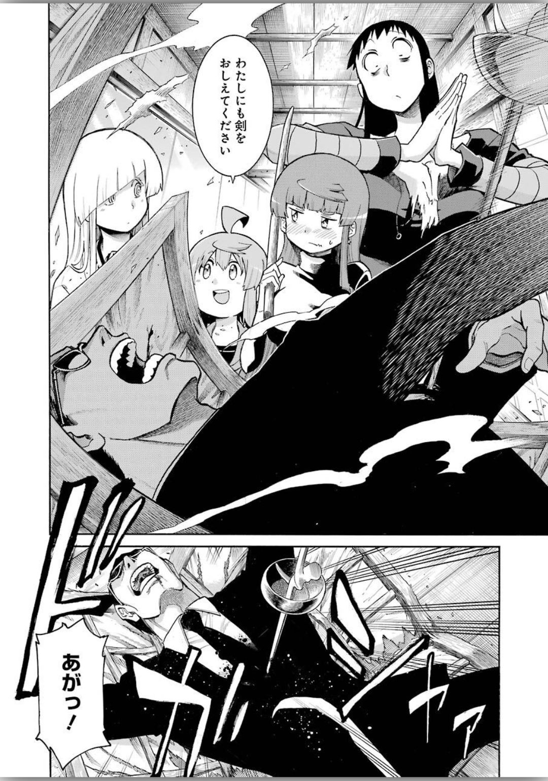 Murciélago Chap 118 - Next Chap 119