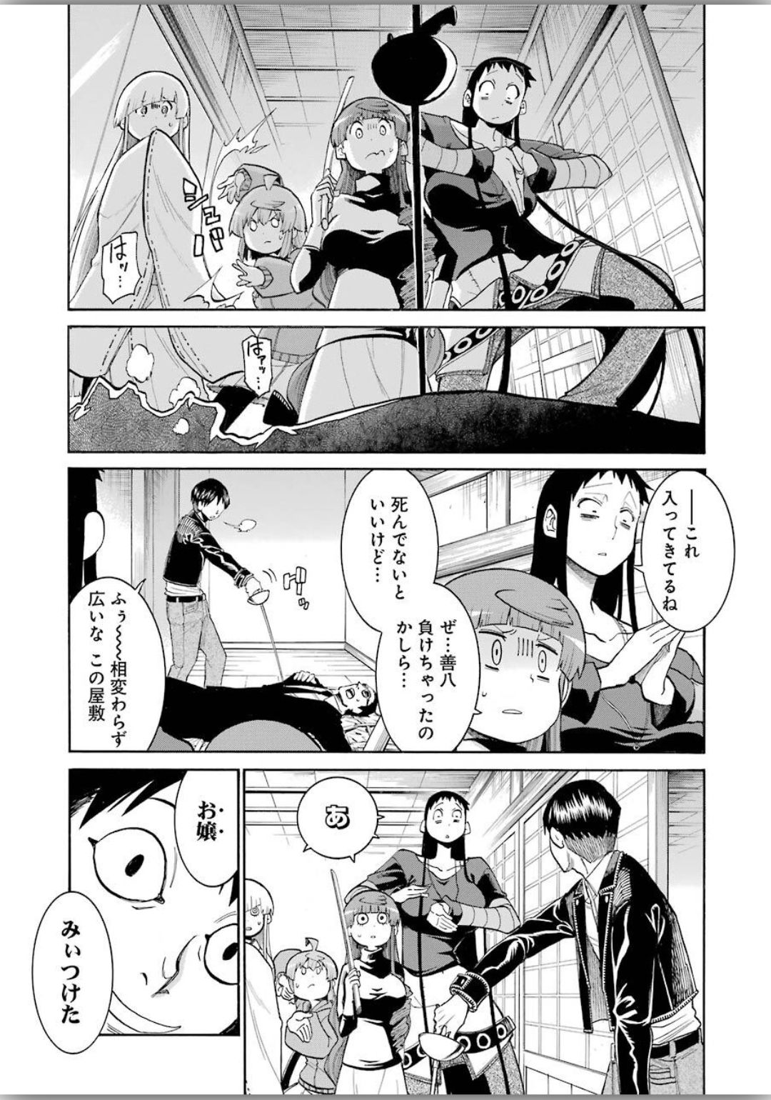 Murciélago Chap 118 - Next Chap 119