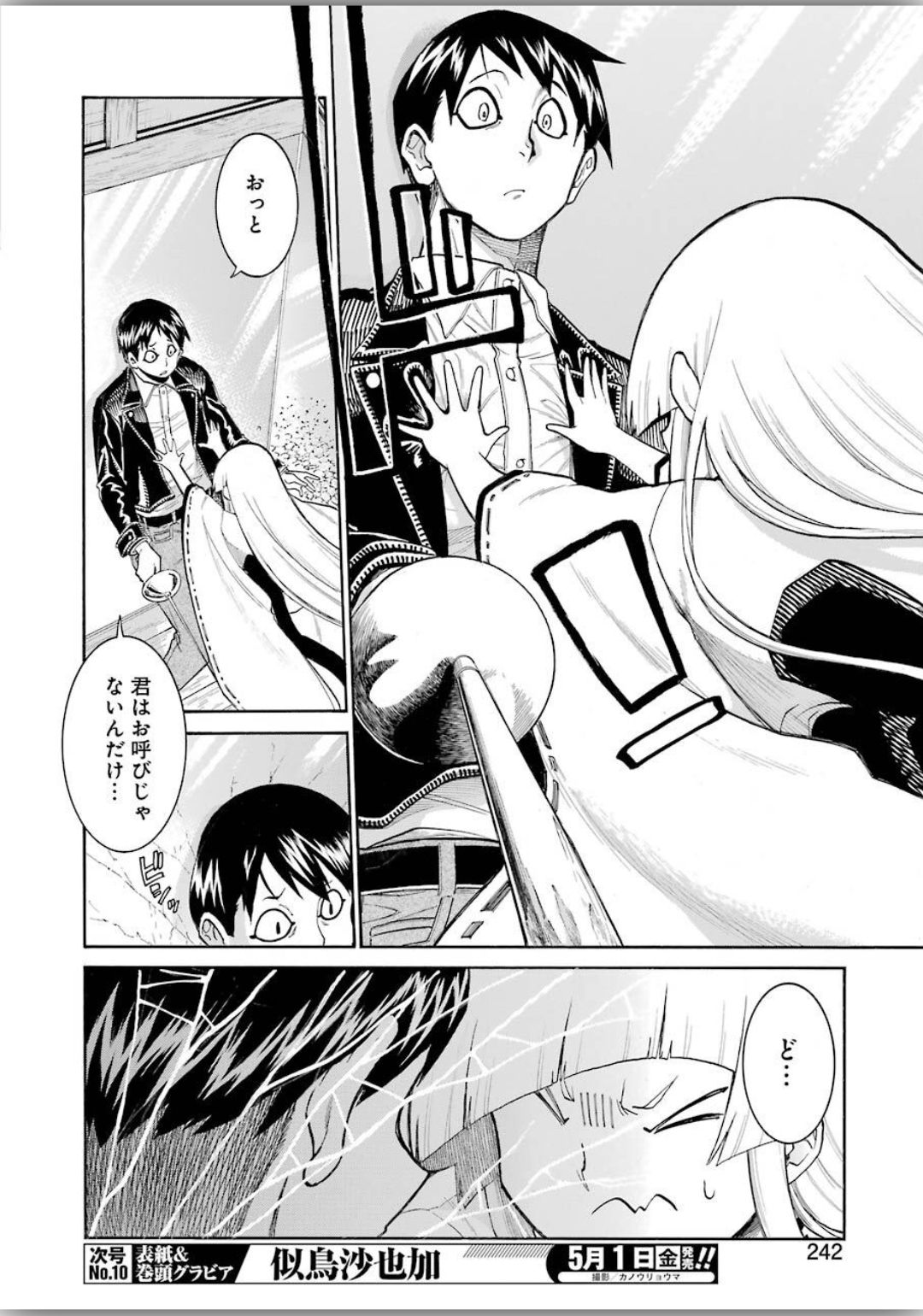 Murciélago Chap 118 - Next Chap 119