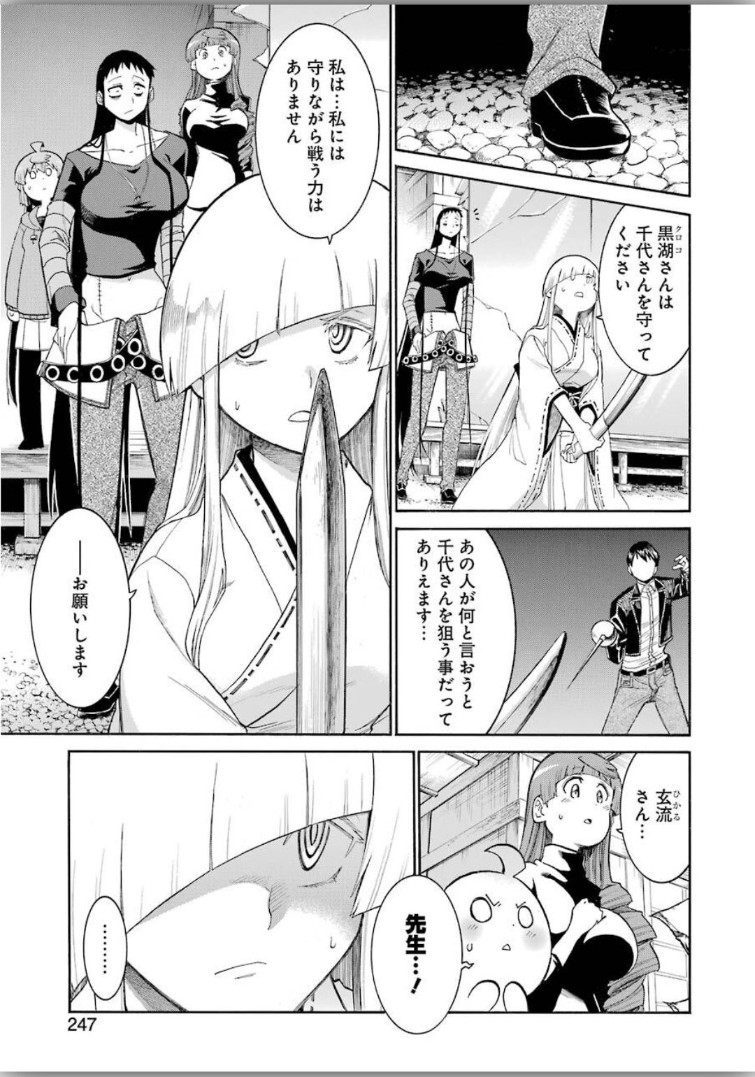 Murciélago Chap 118 - Next Chap 119