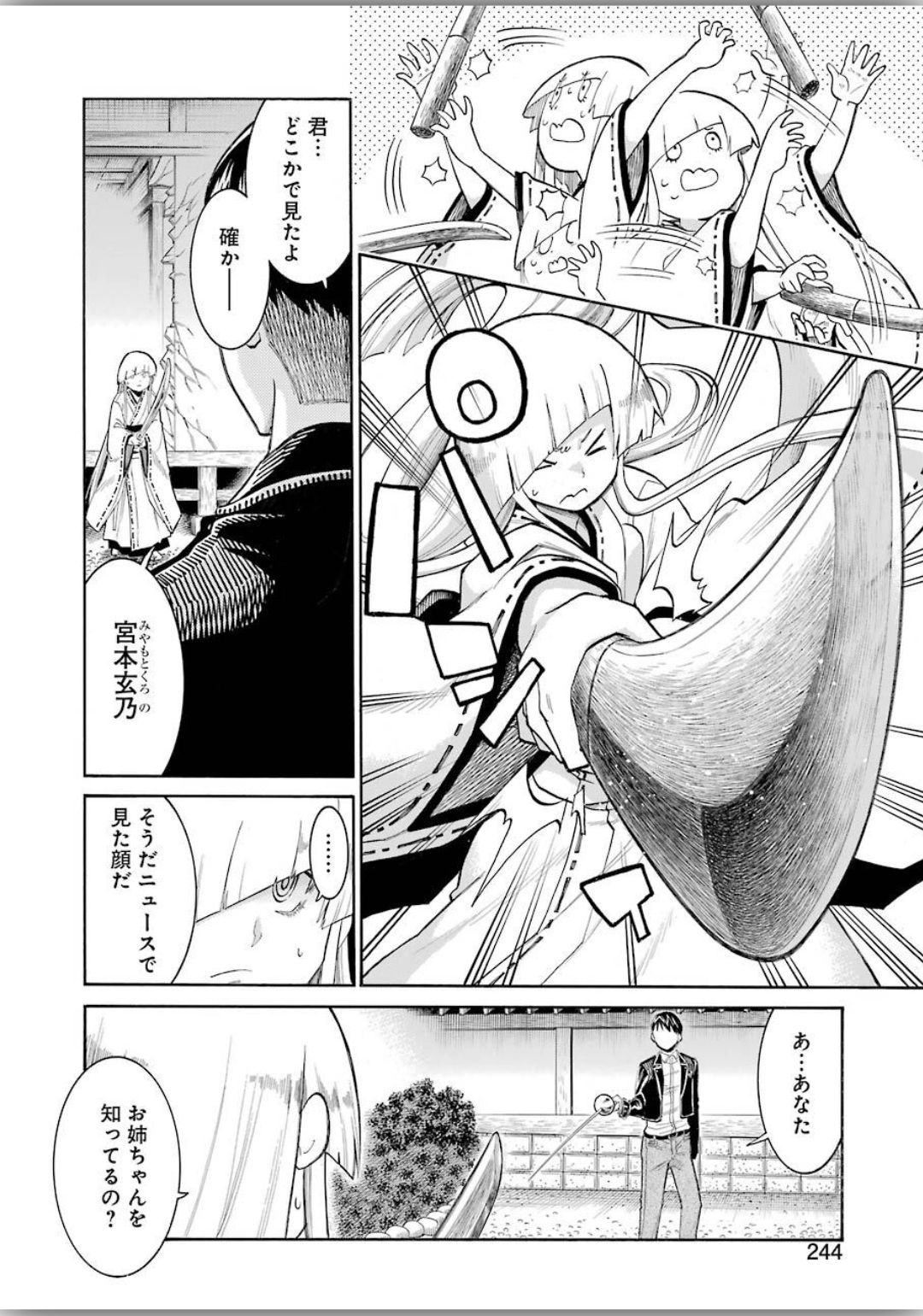 Murciélago Chap 118 - Next Chap 119