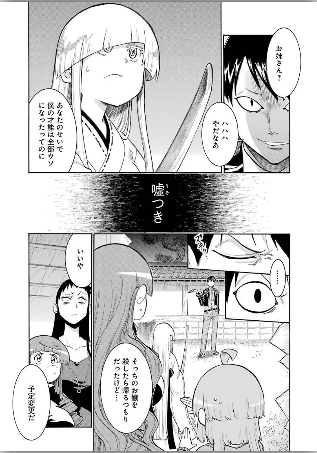 Murciélago Chap 118 - Next Chap 119