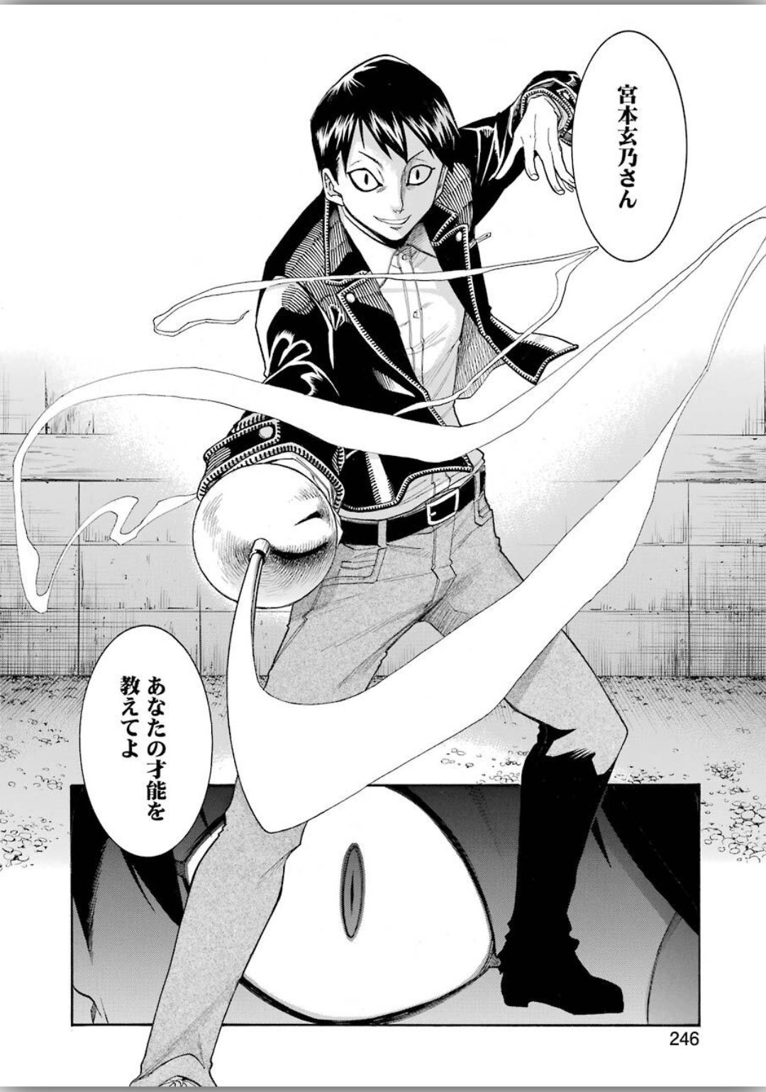 Murciélago Chap 118 - Next Chap 119