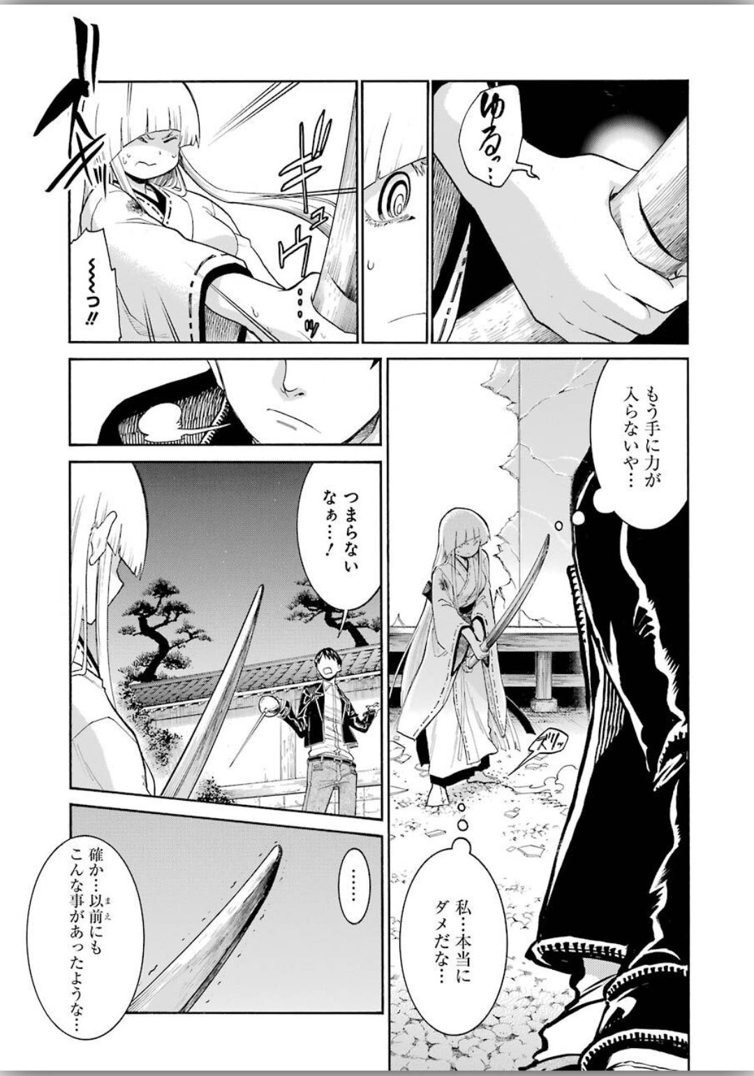 Murciélago Chap 118 - Next Chap 119
