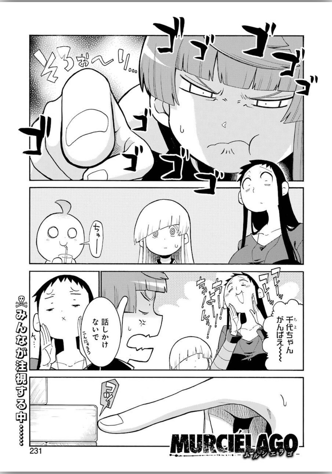 Murciélago Chap 118 - Next Chap 119