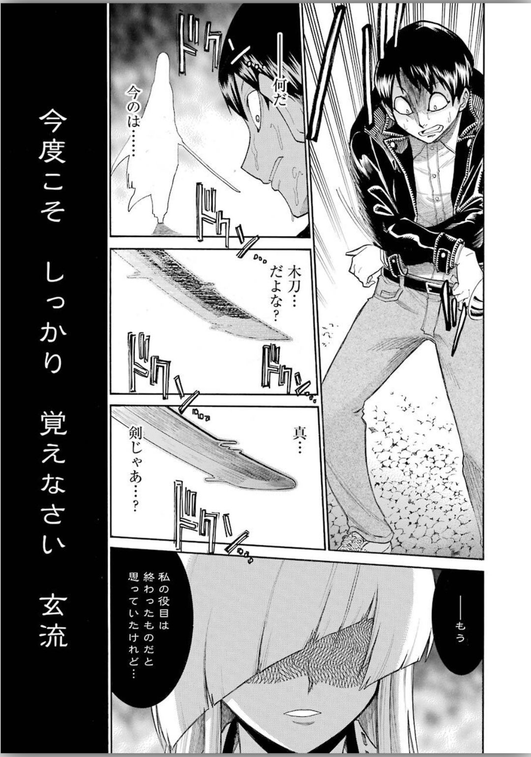 Murciélago Chap 118 - Next Chap 119
