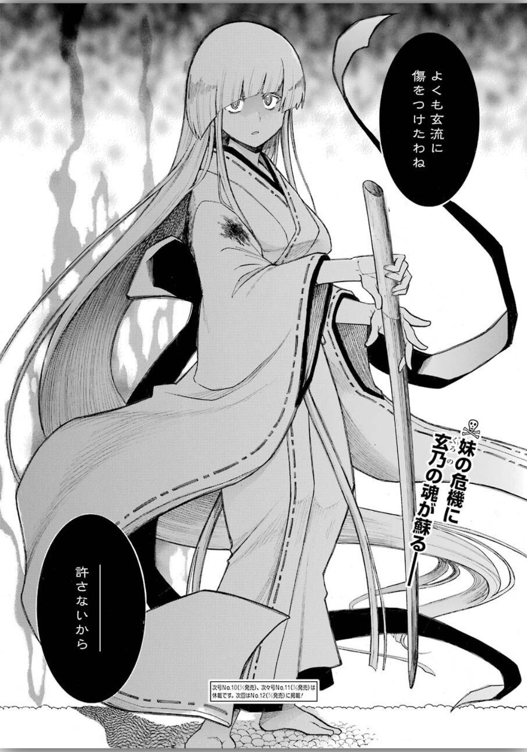 Murciélago Chap 118 - Next Chap 119