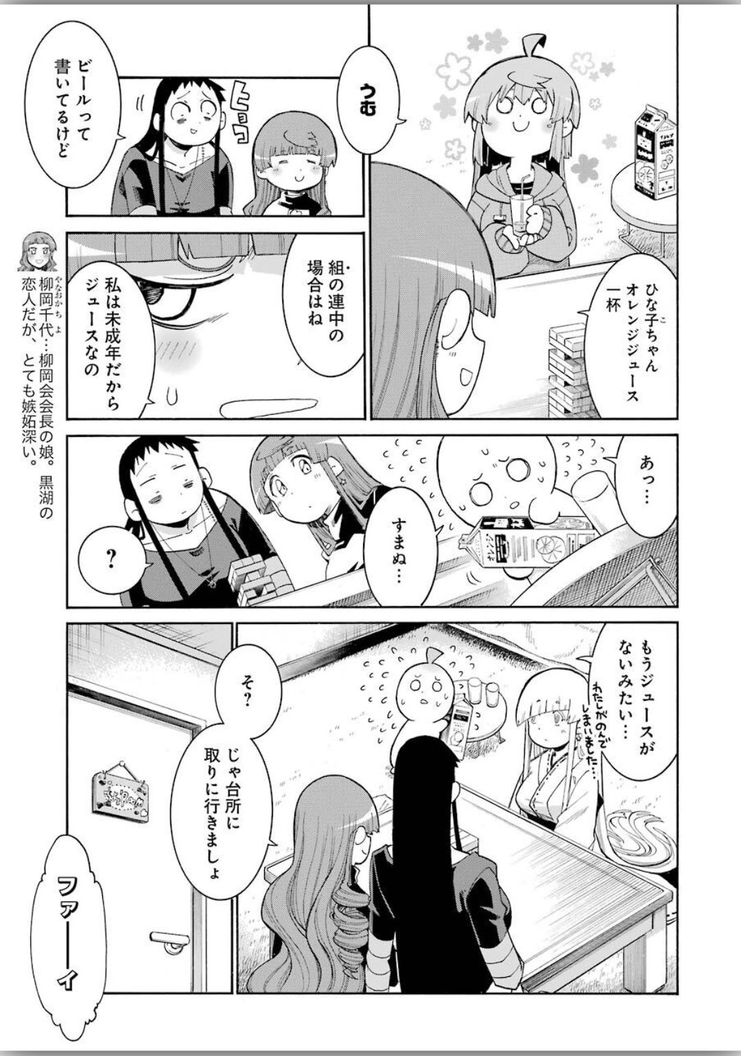 Murciélago Chap 118 - Next Chap 119