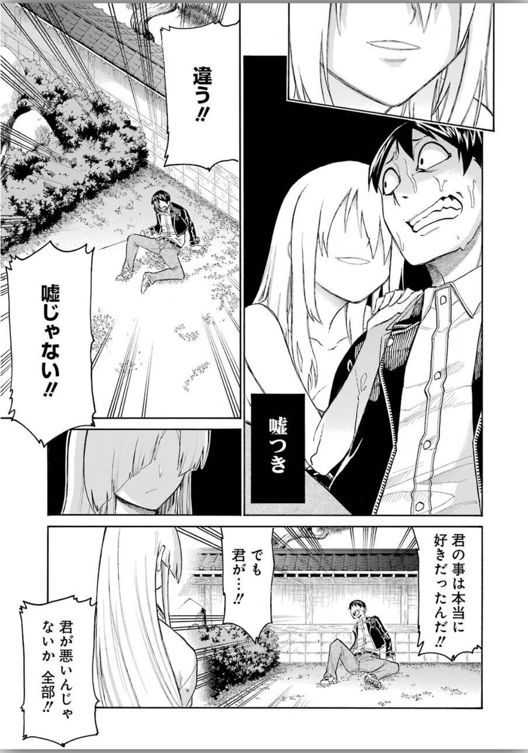 Murciélago Chap 119 - Next Chap 120