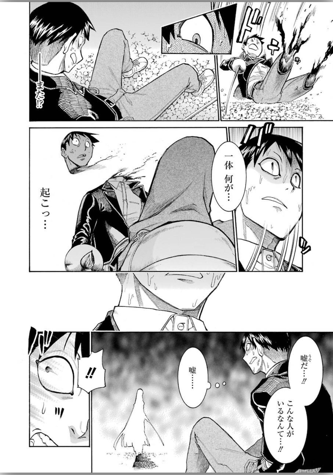 Murciélago Chap 119 - Next Chap 120