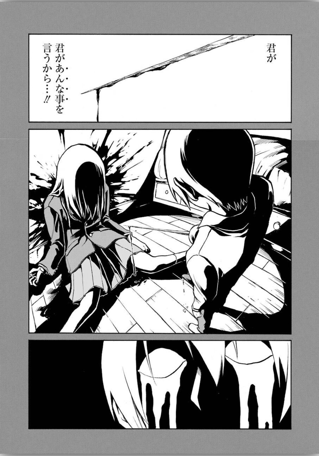 Murciélago Chap 119 - Next Chap 120