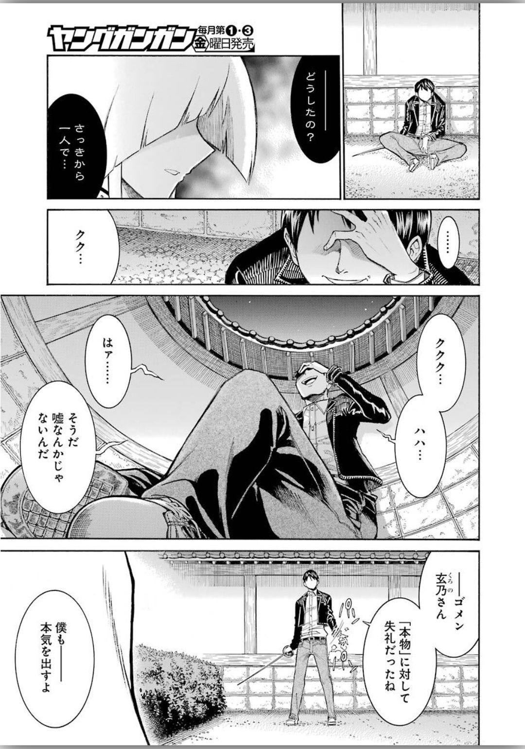 Murciélago Chap 119 - Next Chap 120